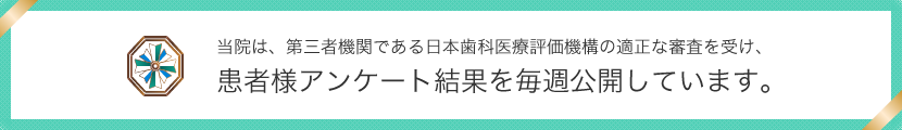 東久留米市でおすすめ評判の歯医者や歯科の口コミ