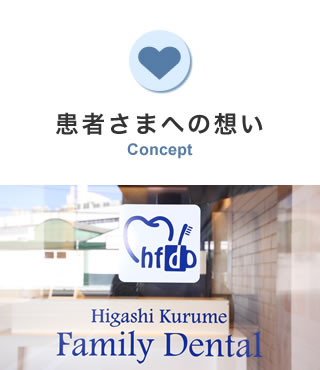 私たちのこと